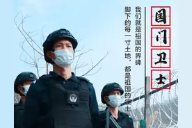 我们脚下的每一寸土地，都是祖国的领土图片