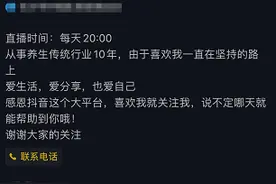 起底养生网红店：“美女”拍片推广-忽悠式加盟，三无假药牟利图片