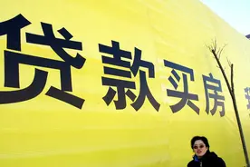贷款买房选10年还是30年？专家：这样选能省不少钱！图片