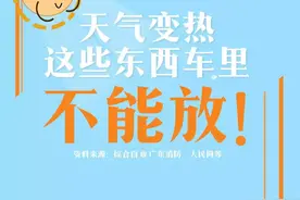 车主放2瓶矿泉水在车里,付出惨痛代价!有车一族赶紧看过来图片