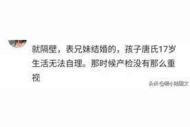因为近亲结婚，我生下来的孩子全部夭折了图片