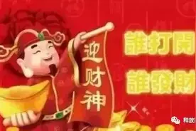 「大年初五」迎财神！最全财神爷图片，谁接谁发财图片