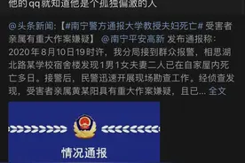 教授夫妇在家中被儿子杀害，背后原因令人深思图片