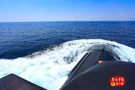 军报客户端特稿｜去远航，中国潜艇兵破浪向前方图片