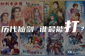 《仙剑奇侠传4》为什么被称为系列巅峰？图片