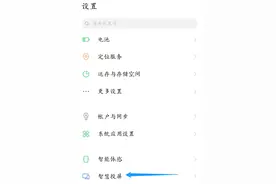 vivo智慧投屏——居家办公、学习、看电影的好帮手图片