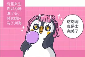 「企鹅漫画」女生10条小秘密：冬天不穿内衣、比男生还黄图片