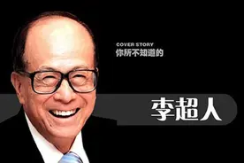 香港黑社会匪王张子强敲诈李嘉诚10亿 李超人为何不敢去报警？图片