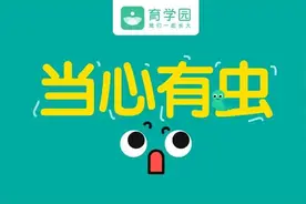 警惕！1岁宝宝感染多种寄生虫，只因家长做错了一件事图片