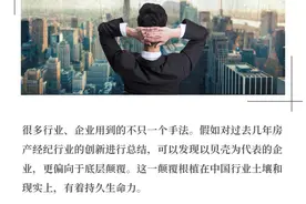 房产中介会是下一个教辅行业？图片