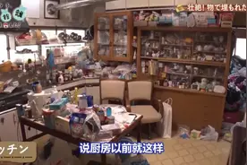 断舍离让母女决裂，百坪豪宅变垃圾场！全屋无处下脚、杂物数百袋图片