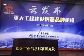 鄂钢牌荣膺中国钢筋品牌计划——重大工程建设榜样图片