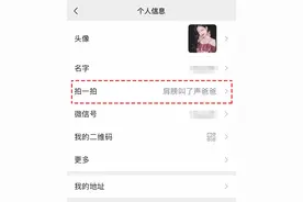 恶搞微信拍一拍图片