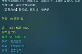 梦幻西游：专用无级别转移事件始末，策划亲自给出解释图片