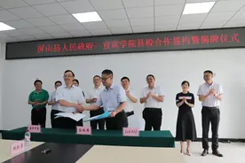 宜宾学院(屏山)科技创新服务中心揭牌图片