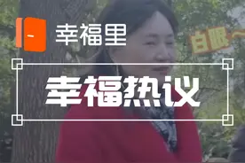 没房没车没户口是三无？上海阿姨vs北京大爷，相亲态度大PK图片