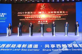2021中国西部（重庆）国际物流博览会开幕 600多家知名企业参展图片