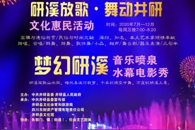 今晚！研溪放歌——盐马古道情 欢乐马踏行图片