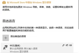 系统小技巧：Windows 10系统自带输入法两问图片