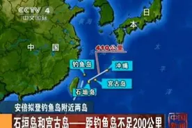日本迈出危险的一步，在距离台湾和钓鱼岛最近的石垣岛部署导弹图片