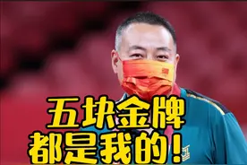 国乒丢金折射心态决定成败，许昕刘诗雯憾失混双冠军究竟谁来背锅图片