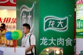 龙大肉食一个月募资24.5亿抢“猪周期”  达州商人戴学斌入主两年业绩加速增长图片