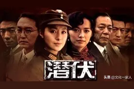 谍战剧：《潜伏》和《悬崖》有哪些不同？图片