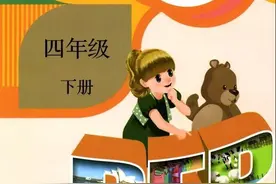人教PEP版四年级英语下册Unit 单元知识点，巩固掌握基础知识图片
