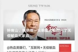 在武汉献血可在线预约了图片