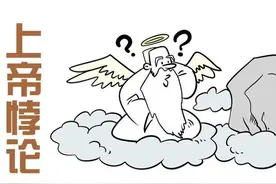 上帝不知道你是谁图片