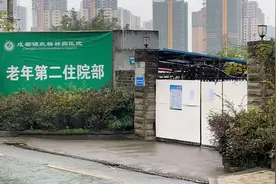 成都锦欣精神病院员工感染艾滋病毒，医院、家属各执一词图片