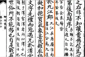 夏竦“江州德安人”辩证图片