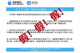 注销网贷账户不成，还欠了一屁股债？舟山这位市民懵了！图片