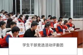 青春逐梦 追光前行——莆田第十二中学团委学生会开展干部竞选活动图片