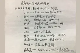 普通家庭通用型电脑配置单介绍，可去电脑店组装也可自己购网图片