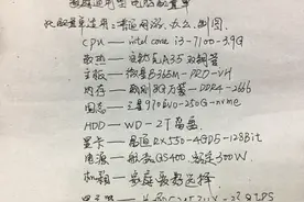 普通家庭通用型电脑配置单介绍，可去电脑店组装也可自己购网图片