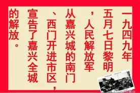 1949年4月19日，在新塍新南乡新桥庙，诞生了直属吴嘉湖独立团图片