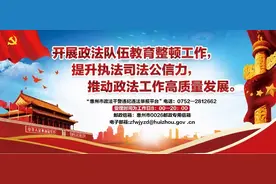 【我为群众办实事】惠州各县区政法系统为民服务推进“我为群众办实事”走深走实图片