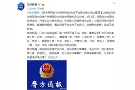 多人不满游戏停服 发布涉清明悼念不当言论被处理图片