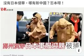 香港考评局职员竟称"没日本侵华哪有新中国"图片