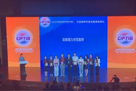 艺点意创获选“2020年中国国际服务贸易交易会发展潜力示范案例”图片