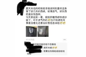 裤子被磨成这样，真的好透气啊图片
