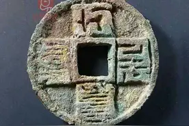 教你看懂元朝钱币上的八思巴文图片