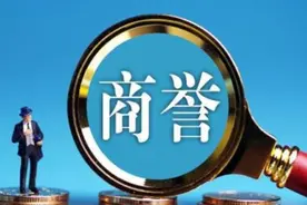 巨亏18亿！爆雷大军来了，股价突发跌停，6.9万股民懵了图片