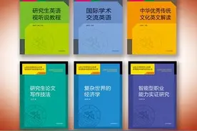 研究生院、党委研究生工作部与出版社联合推出“建校120周年研究生优秀教材精品系列丛书”图片