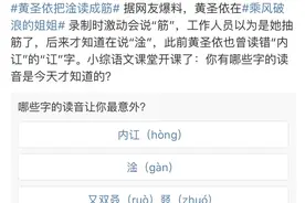 字不认识念半边？聊聊这些年你我踩过的坑 ......图片