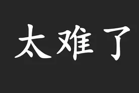 清华大一Python作业太难上热榜！只上3节课，手撸AI算法图片