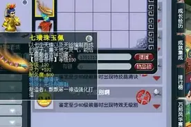 梦幻西游：全服首个130无级别+晶清项链诞生！神豪已开价1300万图片
