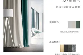 窗帘干货，超全窗帘配色指南，就是这么简单图片