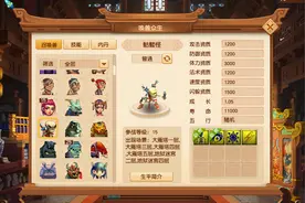梦幻西游：玩家打造个性小骷髅，攻资1660，这只骷髅怪让人爱了图片